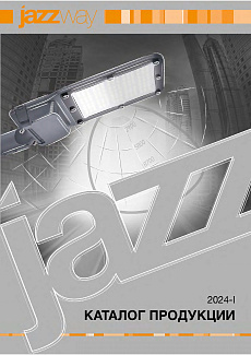 Каталог продукции 2024-1